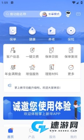 掌上新华 第6张图