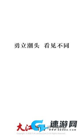 大江新闻官方版