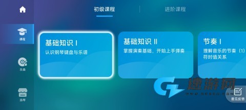 来音钢琴免费版 第3张图