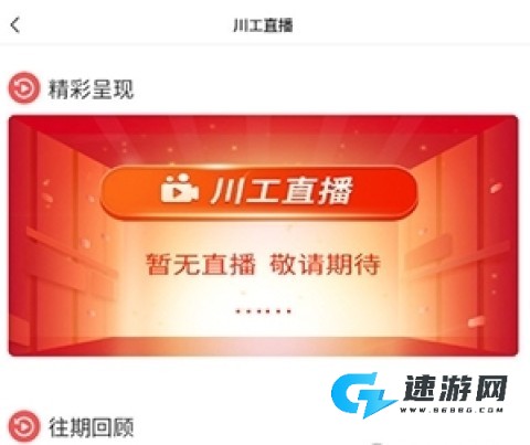 川工之家 第6张图