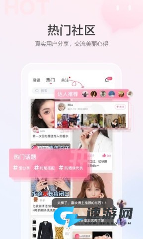 美的你官方免费版