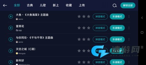 来音钢琴免费版 第4张图