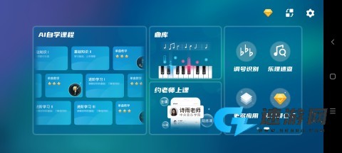 来音钢琴免费版 第2张图