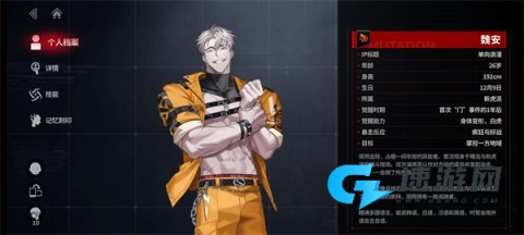 零始之门 第11张图