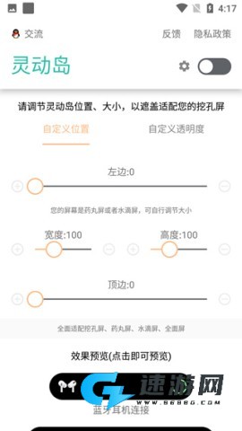 万象灵动岛 第3张图