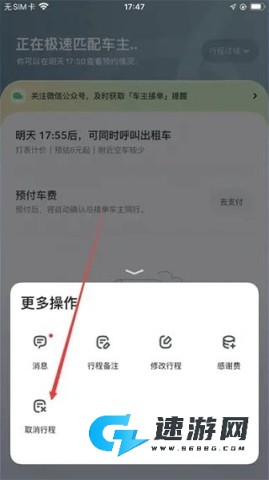 嘀嗒出行 第10张图