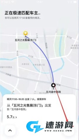 嘀嗒出行 第9张图