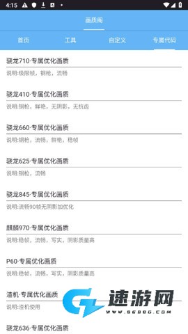 画质阁正版免费版