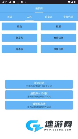 画质阁正版免费版