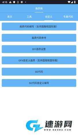 画质阁正版免费版
