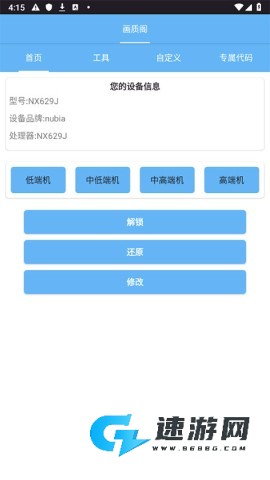 画质阁正版免费版