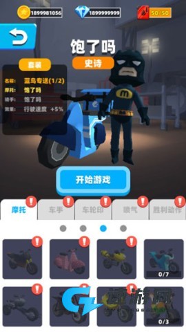 极限摩托大作战