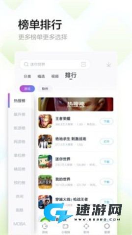 多酷游戏助手手机版 第2张图