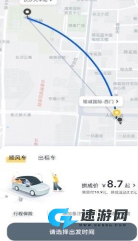 嘀嗒出行 第6张图