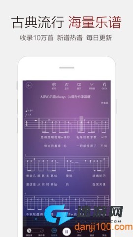 弹琴吧app免费版