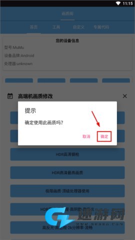 画质阁正版免费版 第3张图