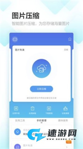 多酷游戏助手手机版