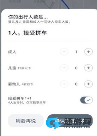 嘀嗒出行 第7张图