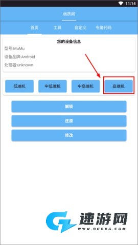 画质阁正版免费版 第1张图