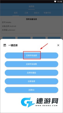 画质阁正版免费版 第4张图