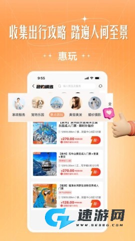 旷远生活 第3张图