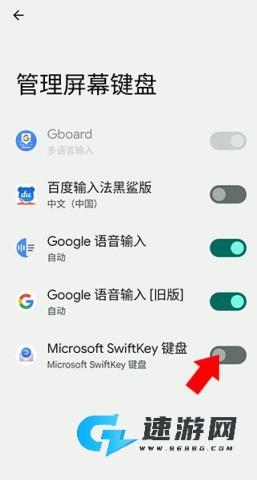 微软输入法 第2张图
