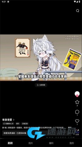 火龙漫剧 第2张图