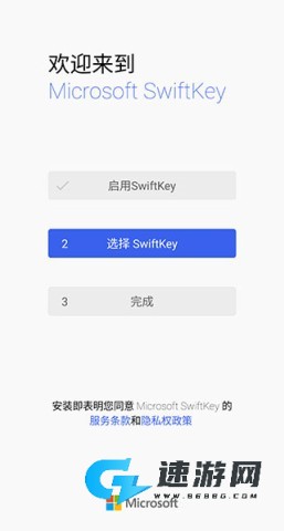 微软输入法 第3张图