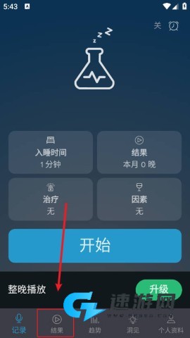 鼾声分析器 第1张图