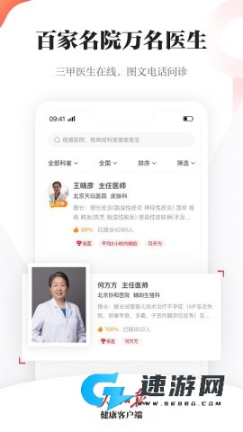 人民日报健康 第1张图