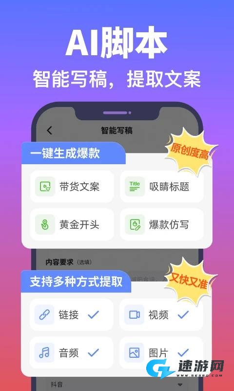 说得AI 第1张图