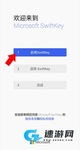 微软输入法 第1张图