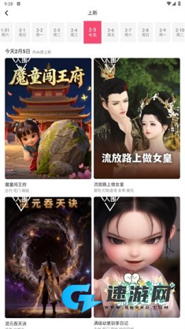 火龙漫剧 第5张图