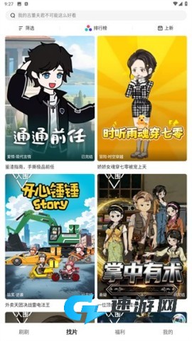 火龙漫剧 第3张图