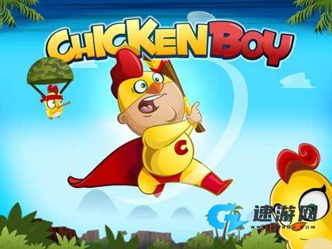 小鸡超人 第1张图