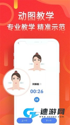 运动走路计步器