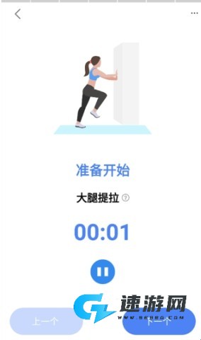运动走路计步器 第4张图