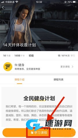 Zepp官方中文版 第6张图