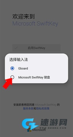 微软输入法 第4张图