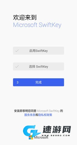 微软输入法 第5张图