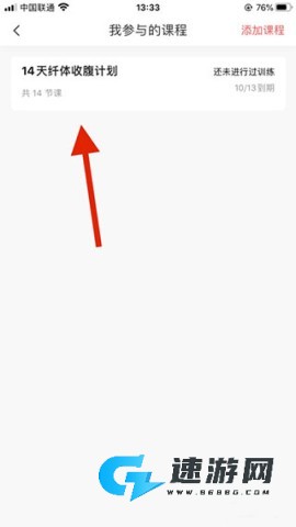 Zepp官方中文版 第7张图