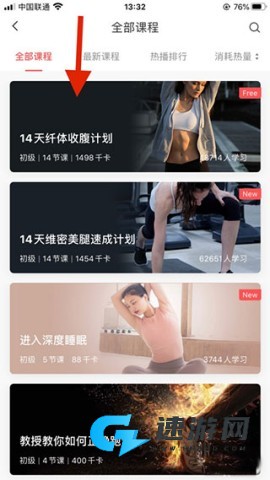 Zepp官方中文版 第5张图