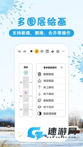 涂鸦画图软件下载 涂鸦画图免费版 第2张图