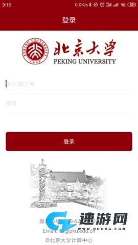 北京大学最新版