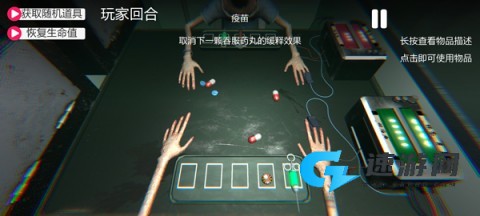 毒药轮盘 第8张图