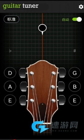 GuitarTuner吉他调音器