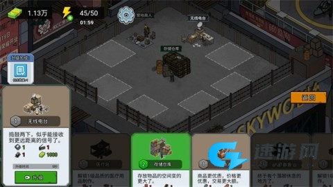 末日三角撤离 第6张图