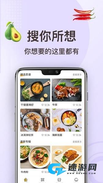 家常菜做法 第2张图