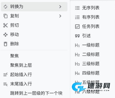 思源笔记 第6张图