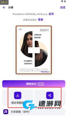 Photoroom 第5张图